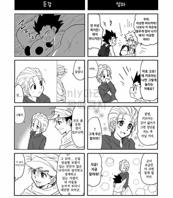 [mikanbako] kimito miru sekaichizu – Hunter × Hunter dj [kr] – Gay Manga sex 12
