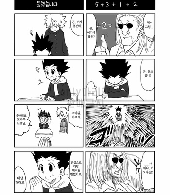 [mikanbako] kimito miru sekaichizu – Hunter × Hunter dj [kr] – Gay Manga sex 14