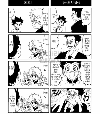 [mikanbako] kimito miru sekaichizu – Hunter × Hunter dj [kr] – Gay Manga sex 15