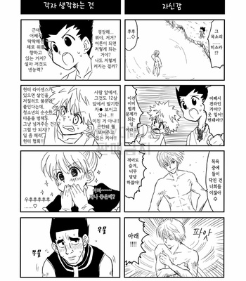 [mikanbako] kimito miru sekaichizu – Hunter × Hunter dj [kr] – Gay Manga sex 16