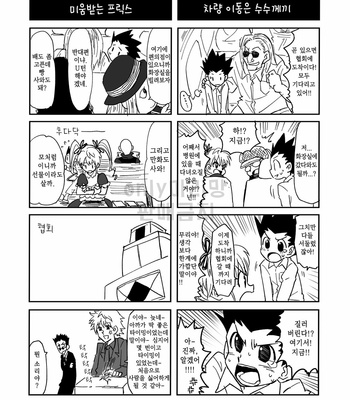 [mikanbako] kimito miru sekaichizu – Hunter × Hunter dj [kr] – Gay Manga sex 17