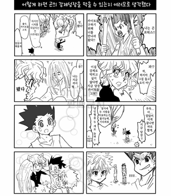 [mikanbako] kimito miru sekaichizu – Hunter × Hunter dj [kr] – Gay Manga sex 18