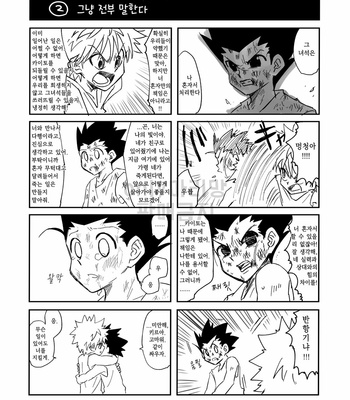 [mikanbako] kimito miru sekaichizu – Hunter × Hunter dj [kr] – Gay Manga sex 19