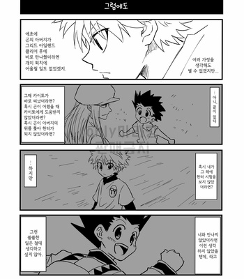 [mikanbako] kimito miru sekaichizu – Hunter × Hunter dj [kr] – Gay Manga sex 20