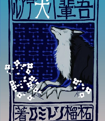 Gay Manga - [396] I Am A Dog – Jujutsu Kaisen dj [Eng] – Gay Manga