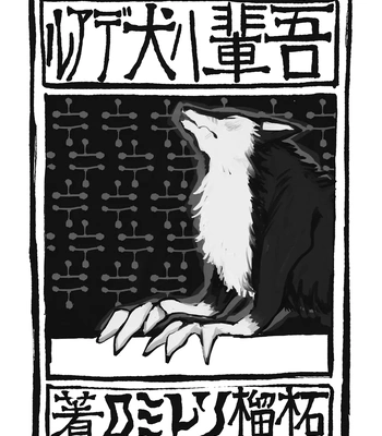 [396] I Am A Dog – Jujutsu Kaisen dj [Eng] – Gay Manga sex 5