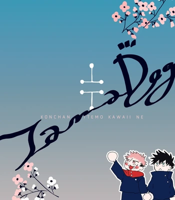 [396] I Am A Dog – Jujutsu Kaisen dj [Eng] – Gay Manga sex 54