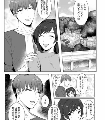 [Nugget Bun Nageya-san] Secret Corruption [JP] – Gay Manga sex 3
