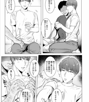 [Nugget Bun Nageya-san] Secret Corruption [JP] – Gay Manga sex 6