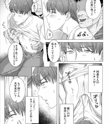 [Nugget Bun Nageya-san] Secret Corruption [JP] – Gay Manga sex 8