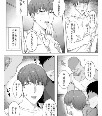 [Nugget Bun Nageya-san] Secret Corruption [JP] – Gay Manga sex 9