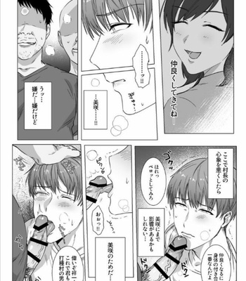 [Nugget Bun Nageya-san] Secret Corruption [JP] – Gay Manga sex 13