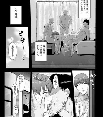 [Nugget Bun Nageya-san] Secret Corruption [JP] – Gay Manga sex 26