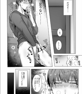 [Nugget Bun Nageya-san] Secret Corruption [JP] – Gay Manga sex 29
