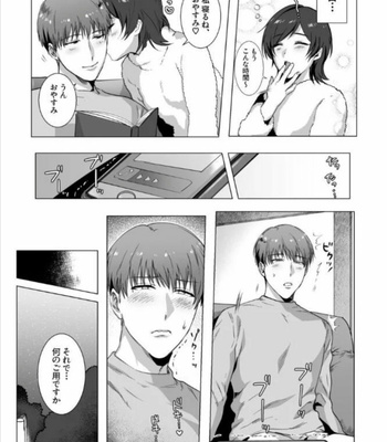 [Nugget Bun Nageya-san] Secret Corruption [JP] – Gay Manga sex 30
