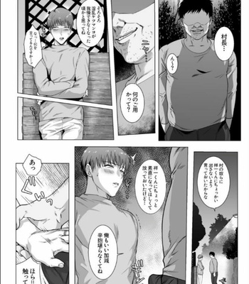 [Nugget Bun Nageya-san] Secret Corruption [JP] – Gay Manga sex 31