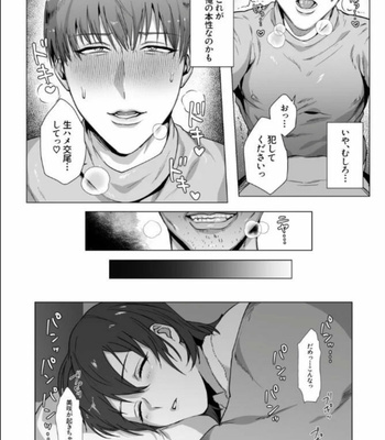 [Nugget Bun Nageya-san] Secret Corruption [JP] – Gay Manga sex 33