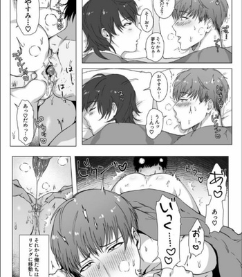 [Nugget Bun Nageya-san] Secret Corruption [JP] – Gay Manga sex 36