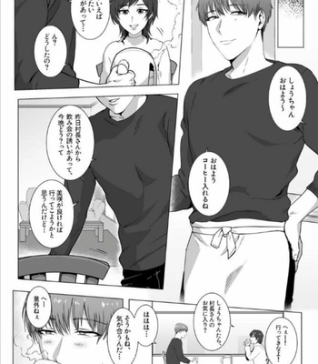 [Nugget Bun Nageya-san] Secret Corruption [JP] – Gay Manga sex 38