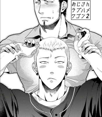 [Akemi] Oji-san Love Hame Wagon | Uncle’s Loving Sex Van [Eng] – Gay Manga sex 34