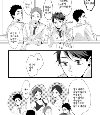 kirakirano – haikyuu!! dj [kr] – Gay Manga sex 5