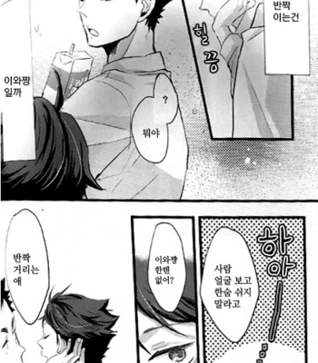 kirakirano – haikyuu!! dj [kr] – Gay Manga sex 7