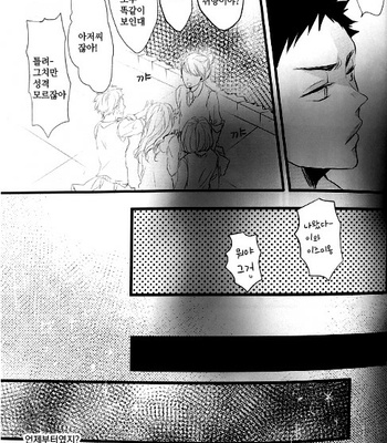 kirakirano – haikyuu!! dj [kr] – Gay Manga sex 8