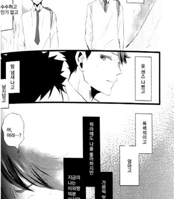 kirakirano – haikyuu!! dj [kr] – Gay Manga sex 9