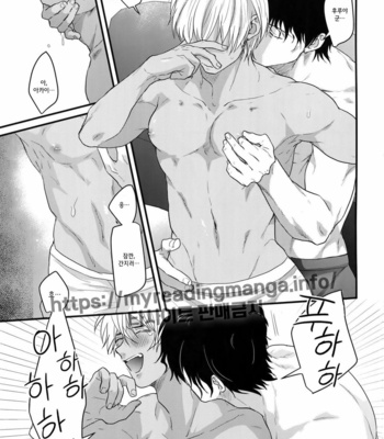 [Chikuchiku chi-chiku (Sanchiku)] 29Sai Kara no Chikubi Kaihatsu – Detective Conan dj [kr] – Gay Manga sex 3