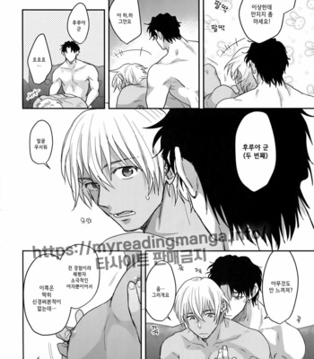 [Chikuchiku chi-chiku (Sanchiku)] 29Sai Kara no Chikubi Kaihatsu – Detective Conan dj [kr] – Gay Manga sex 4