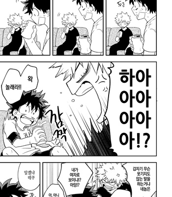 [Nakimushi Jack (Unomaru)] Bakugou kimi ga oppai moma sete kureru hanashi – Boku no Hero Academia dj [KR] – Gay Manga sex 4