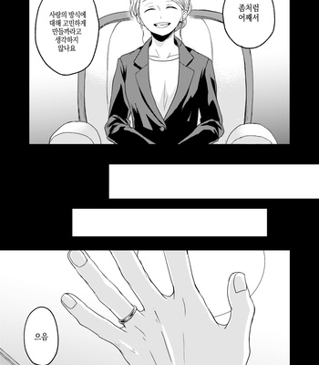 [Nakimushi Jack (Unomaru)] Bakugou kimi ga oppai moma sete kureru hanashi – Boku no Hero Academia dj [KR] – Gay Manga sex 14