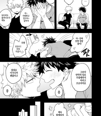 [Nakimushi Jack (Unomaru)] Bakugou kimi ga oppai moma sete kureru hanashi – Boku no Hero Academia dj [KR] – Gay Manga sex 16