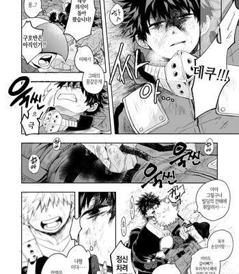 [Nakimushi Jack (Unomaru)] Bakugou kimi ga oppai moma sete kureru hanashi – Boku no Hero Academia dj [KR] – Gay Manga sex 17