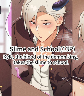 [Ge Sheng] Slime and School [Eng] – Gay Manga thumbnail 001