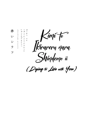[Akai Shirafu] Kimi to Ikirareru Nara Shindemo Ii (Dying to Live with You) [Eng] – Gay Manga sex 4