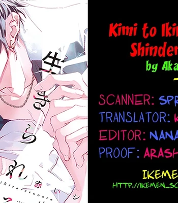[Akai Shirafu] Kimi to Ikirareru Nara Shindemo Ii (Dying to Live with You) [Eng] – Gay Manga sex 141