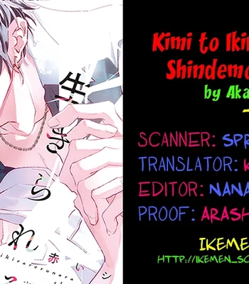 [Akai Shirafu] Kimi to Ikirareru Nara Shindemo Ii (Dying to Live with You) [Eng] – Gay Manga sex 204