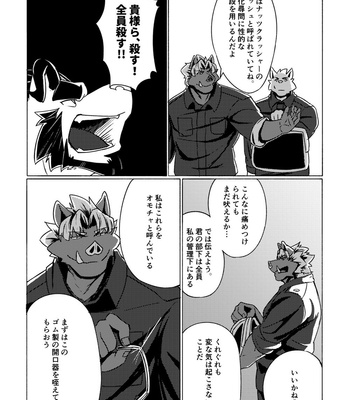 [Regit] P.O.W – Prisoner of War [JP] – Gay Manga sex 11