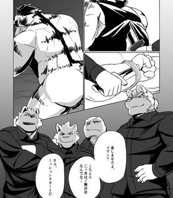 [Regit] P.O.W – Prisoner of War [JP] – Gay Manga sex 14