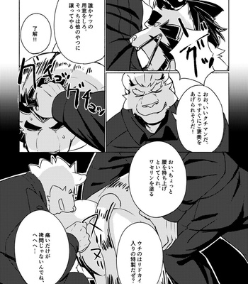 [Regit] P.O.W – Prisoner of War [JP] – Gay Manga sex 16