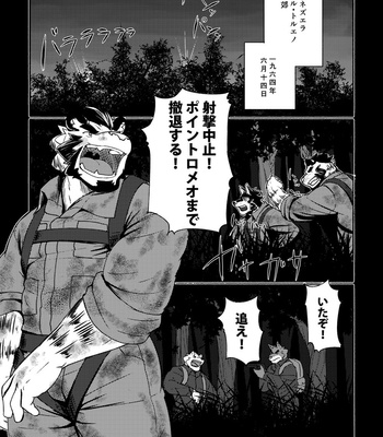[Regit] P.O.W – Prisoner of War [JP] – Gay Manga sex 2