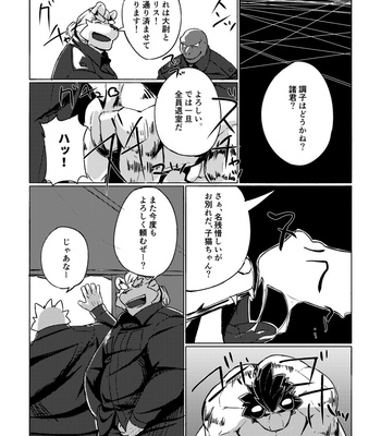 [Regit] P.O.W – Prisoner of War [JP] – Gay Manga sex 21
