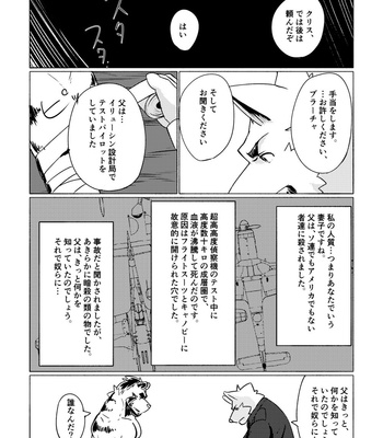 [Regit] P.O.W – Prisoner of War [JP] – Gay Manga sex 25