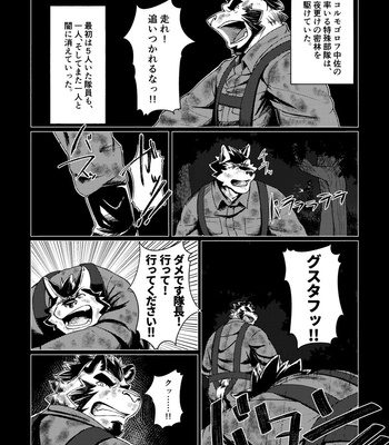 [Regit] P.O.W – Prisoner of War [JP] – Gay Manga sex 3