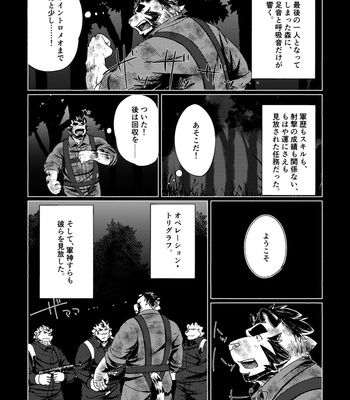 [Regit] P.O.W – Prisoner of War [JP] – Gay Manga sex 4