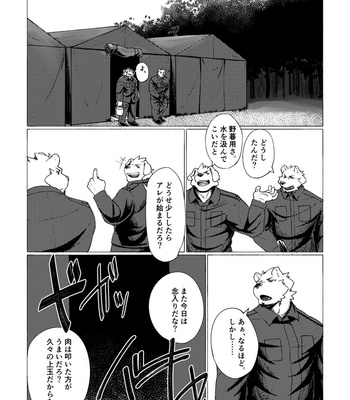 [Regit] P.O.W – Prisoner of War [JP] – Gay Manga sex 5