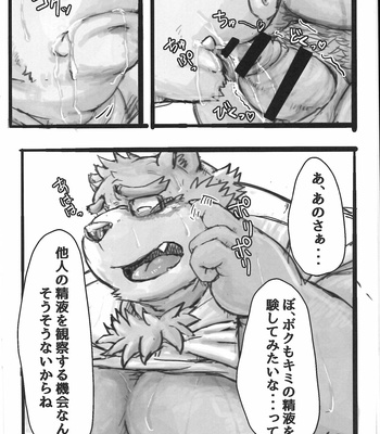 [Kotobukiya (kotobuki)] Volos no Otane Kannou Kensa – Tokyo Afterschool Summoners dj [JP] – Gay Manga sex 11
