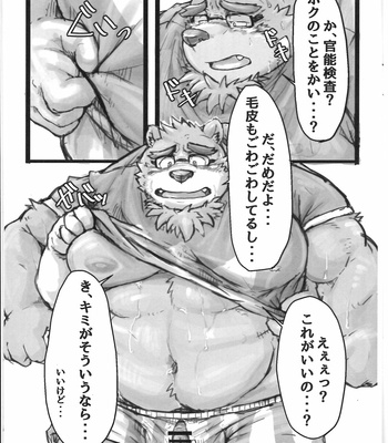 [Kotobukiya (kotobuki)] Volos no Otane Kannou Kensa – Tokyo Afterschool Summoners dj [JP] – Gay Manga sex 4