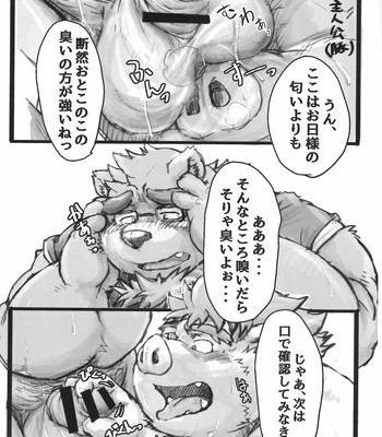 [Kotobukiya (kotobuki)] Volos no Otane Kannou Kensa – Tokyo Afterschool Summoners dj [JP] – Gay Manga sex 6